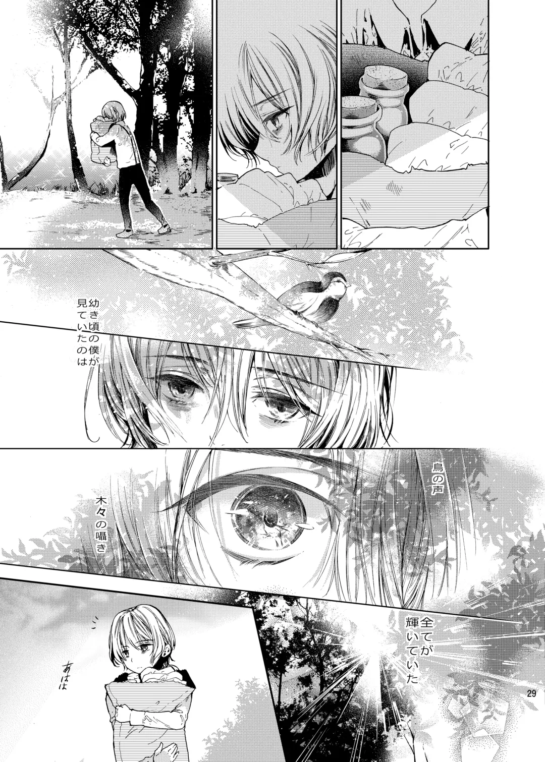 [Matashita Kintama] Boku wa Papa Nanka ja nai Fhentai - Page 28