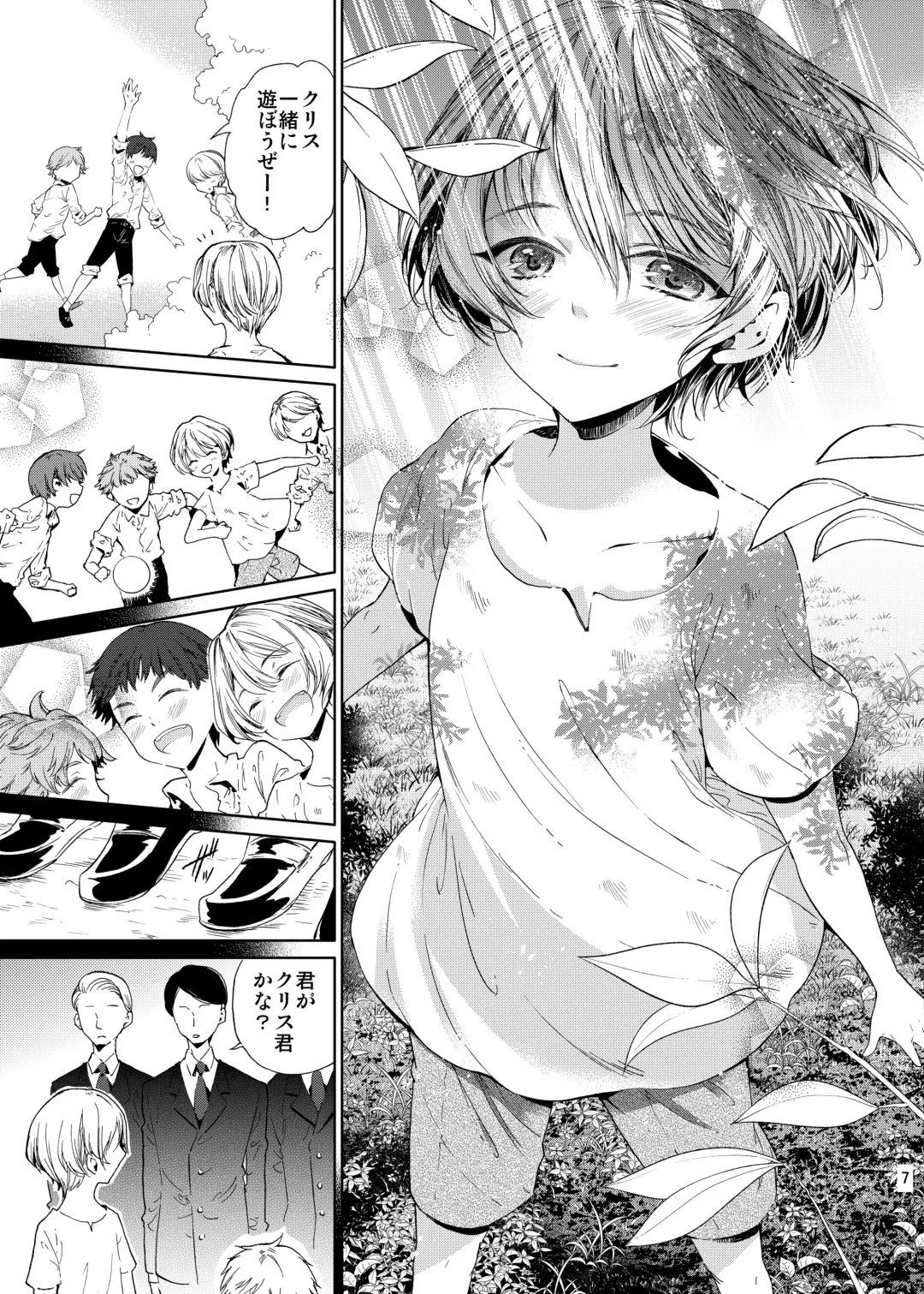 [Matashita Kintama] Boku wa Papa Nanka ja nai Fhentai - Page 6