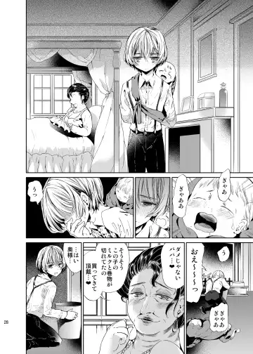 [Matashita Kintama] Boku wa Papa Nanka ja nai Fhentai - Page 27