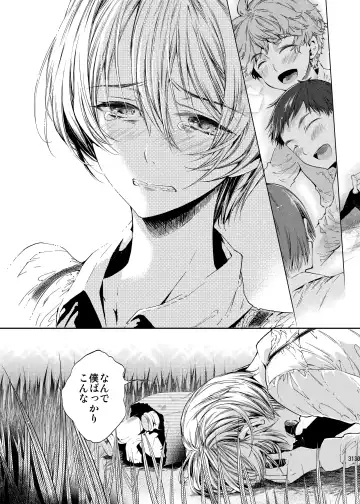 [Matashita Kintama] Boku wa Papa Nanka ja nai Fhentai - Page 30