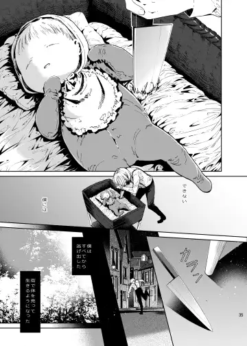 [Matashita Kintama] Boku wa Papa Nanka ja nai Fhentai - Page 34