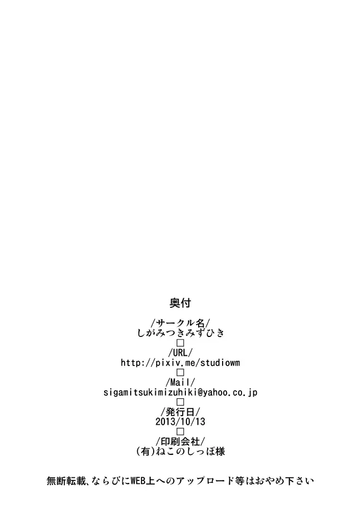 [Noshigami] Izayoi Sakuya no Hatsujouki I Fhentai - Page 17