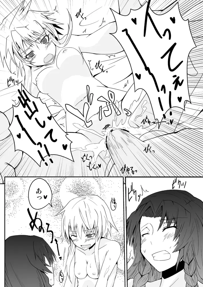 [Noshigami] Izayoi Sakuya no Hatsujouki I Fhentai - Page 4