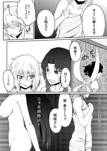 [Noshigami] Izayoi Sakuya no Hatsujouki I Fhentai - Page 14