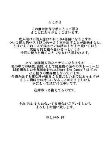 [Noshigami] Izayoi Sakuya no Hatsujouki I Fhentai - Page 16