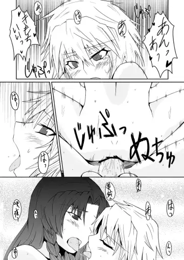 [Noshigami] Izayoi Sakuya no Hatsujouki I Fhentai - Page 2