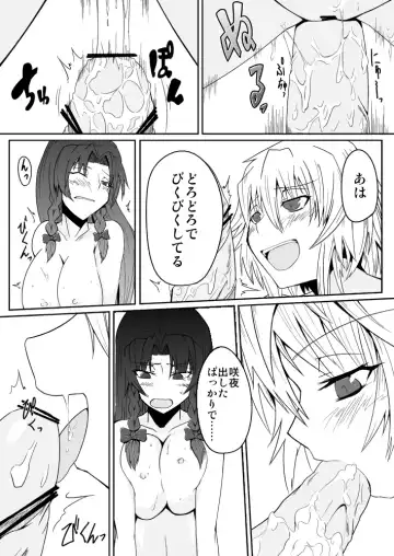 [Noshigami] Izayoi Sakuya no Hatsujouki I Fhentai - Page 5