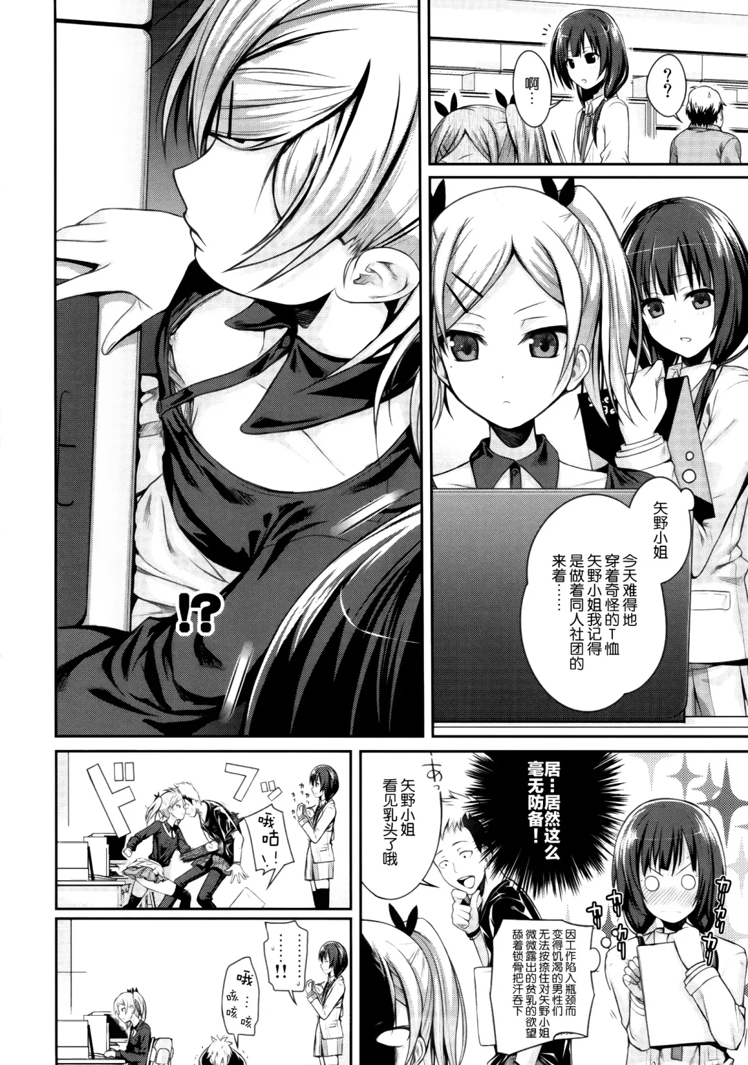 [Shimanto Shisakugata] Musashino Mousou Nikki Fhentai - Page 12