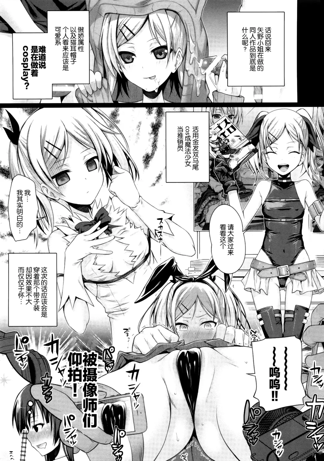 [Shimanto Shisakugata] Musashino Mousou Nikki Fhentai - Page 15
