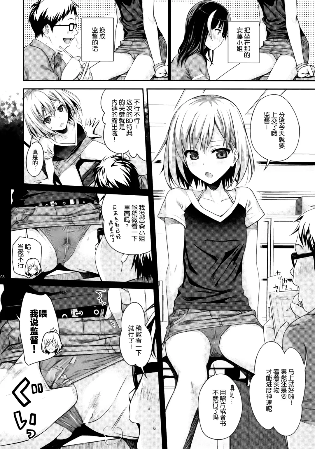 [Shimanto Shisakugata] Musashino Mousou Nikki Fhentai - Page 8