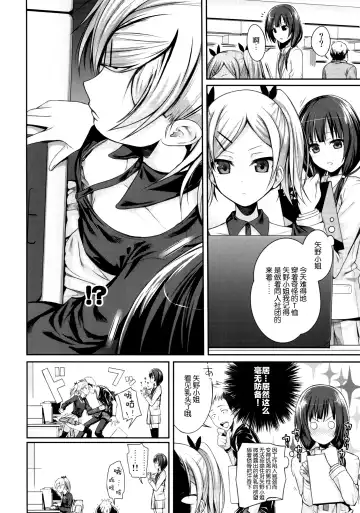 [Shimanto Shisakugata] Musashino Mousou Nikki Fhentai.net - Page 12