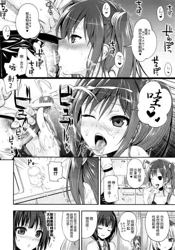 [Shimanto Shisakugata] Musashino Mousou Nikki Fhentai.net - Page 18