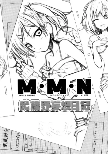 [Shimanto Shisakugata] Musashino Mousou Nikki Fhentai.net - Page 3