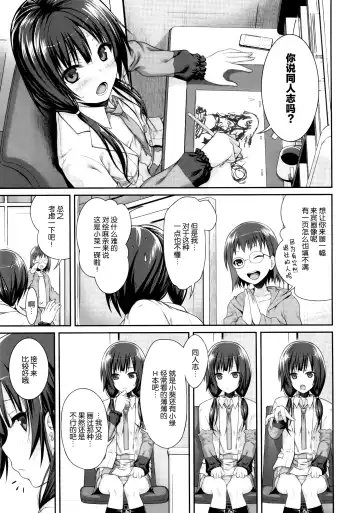 [Shimanto Shisakugata] Musashino Mousou Nikki Fhentai.net - Page 5