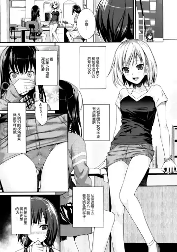 [Shimanto Shisakugata] Musashino Mousou Nikki Fhentai.net - Page 7