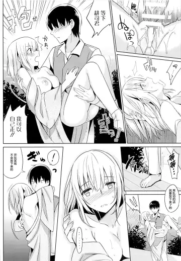 [Saikawa Yusa] Aitai Ni Fhentai.net - Page 24