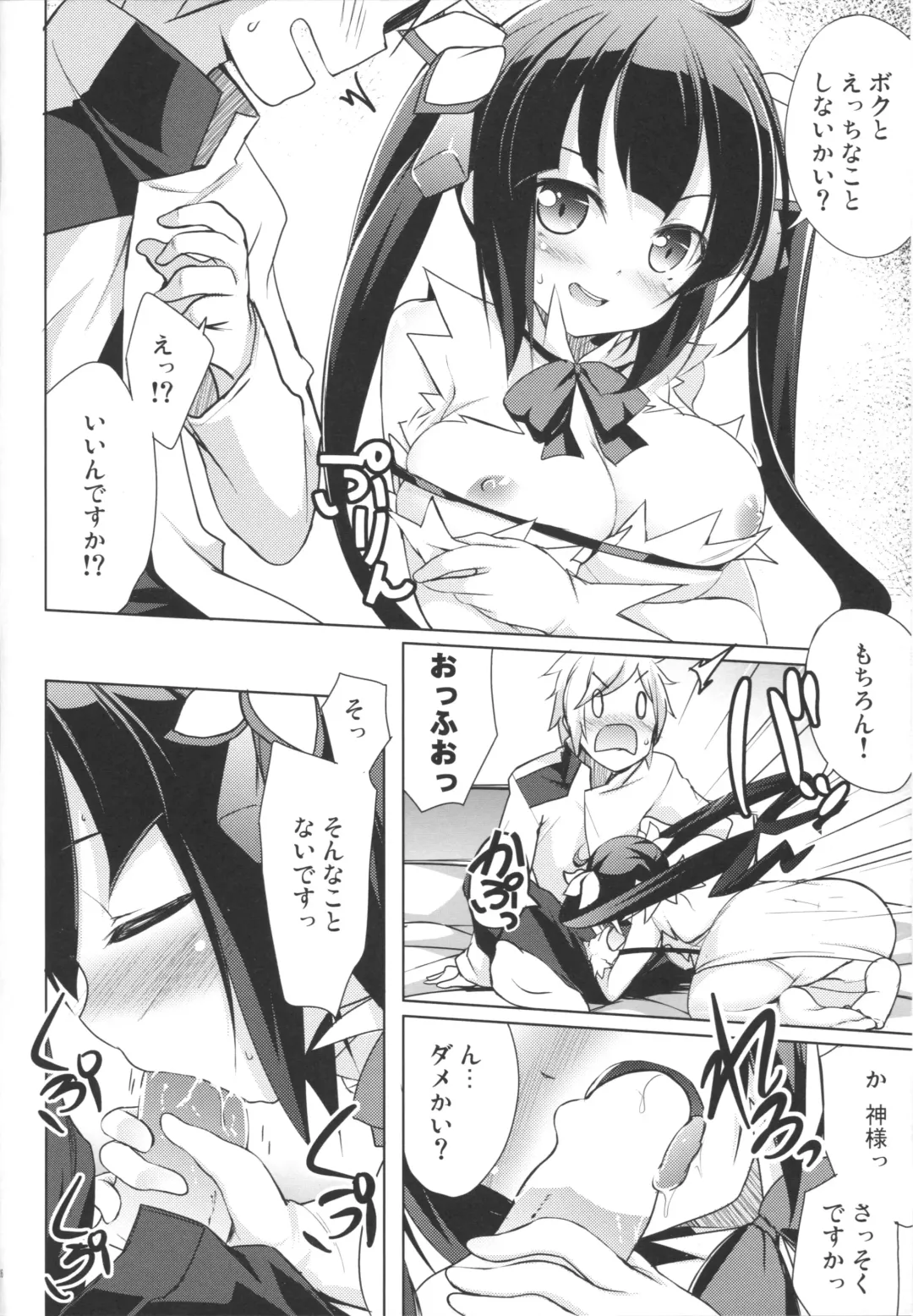 [Hitsujibane Shinobu] Kamisama no Shiawase Kazoku Keikaku Fhentai - Page 4