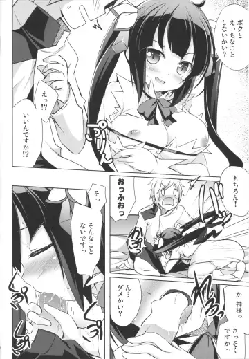 [Hitsujibane Shinobu] Kamisama no Shiawase Kazoku Keikaku Fhentai - Page 4