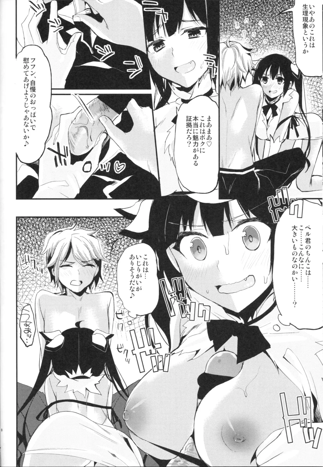 [Ichino - Yuyu] Boku ja Dame Nanokai!? Fhentai - Page 7