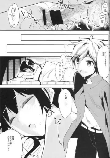 [Ichino - Yuyu] Boku ja Dame Nanokai!? Fhentai - Page 16