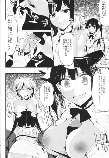 [Ichino - Yuyu] Boku ja Dame Nanokai!? Fhentai - Page 7