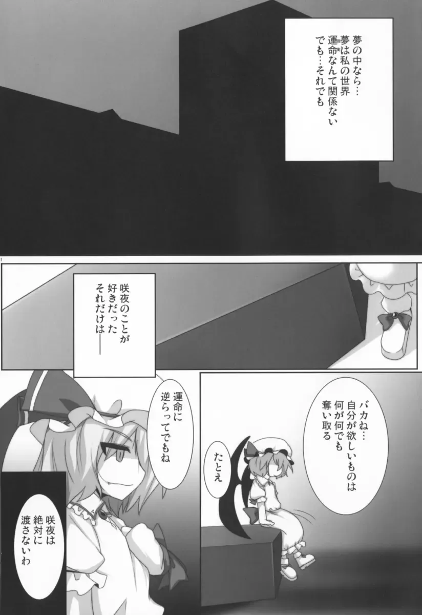[Raiden] Lunatic Nightmare Kui Fhentai - Page 40