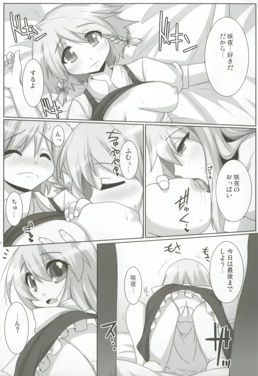 [Raiden] Lunatic Nightmare Kui Fhentai - Page 6