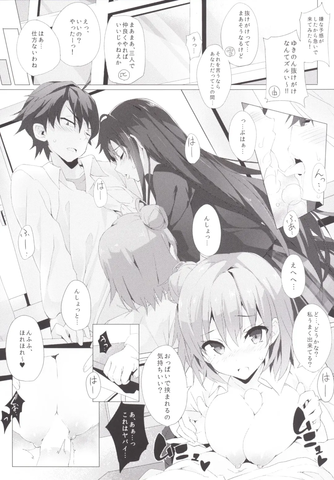 [Okino Ryuuto] Yahari Ore no Houshi-bu Harem wa Machigatteiru. Fhentai.net - Page 7