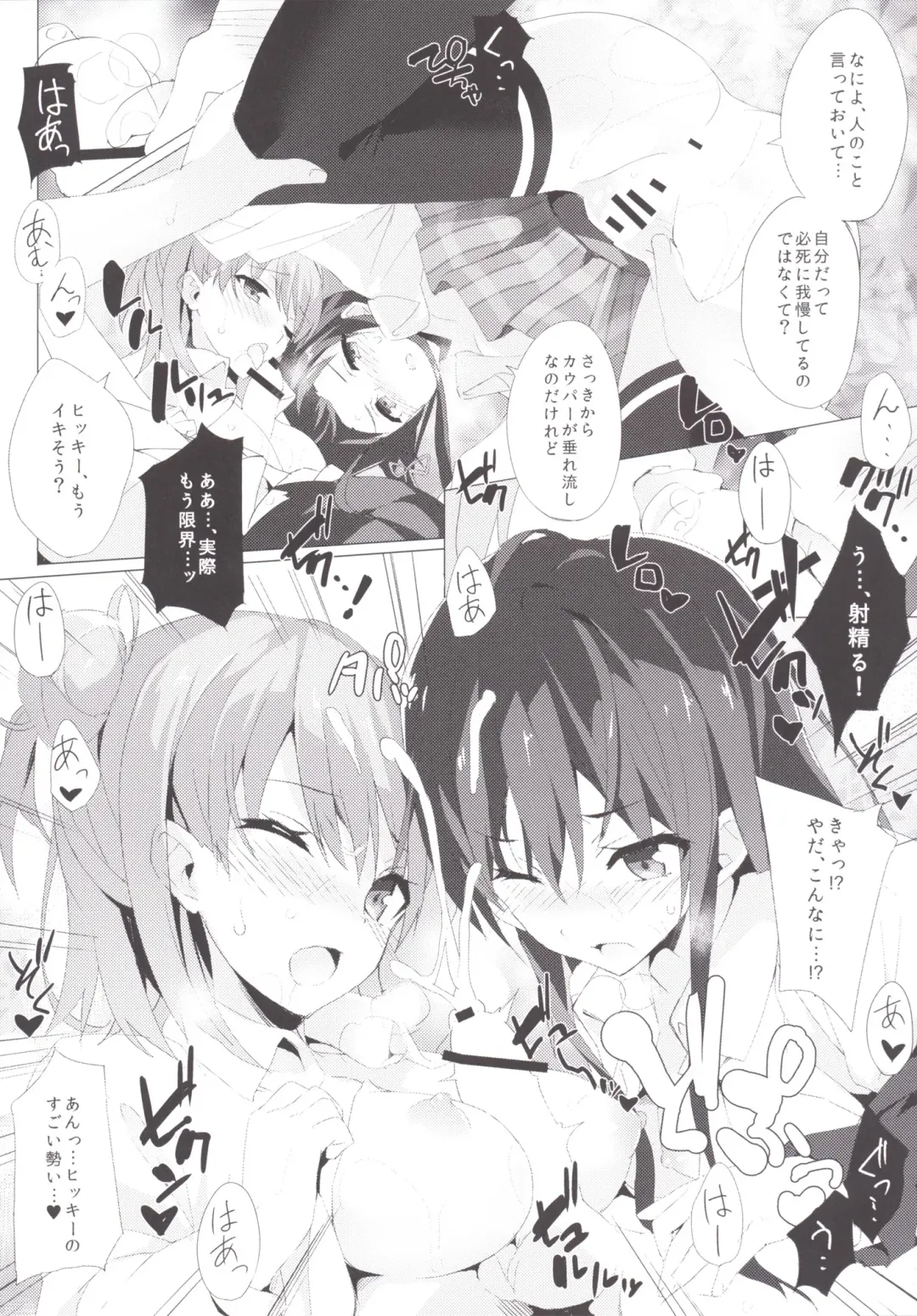 [Okino Ryuuto] Yahari Ore no Houshi-bu Harem wa Machigatteiru. Fhentai.net - Page 9