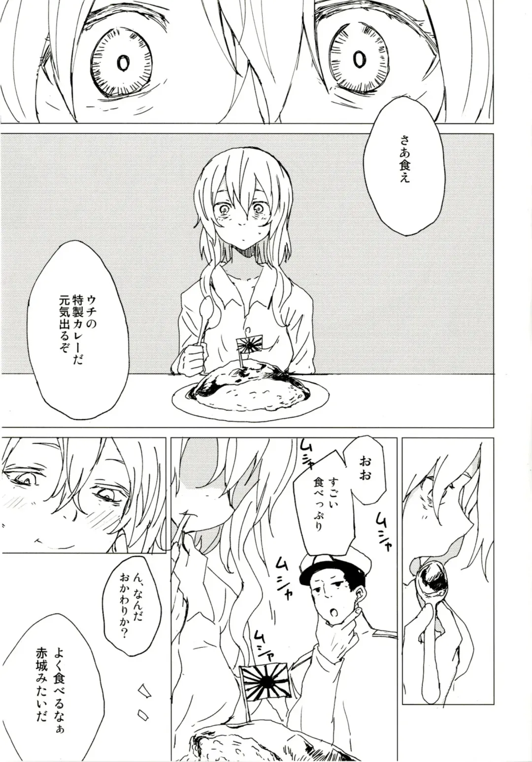 [Mirino] Wowari no Yume Fhentai - Page 5