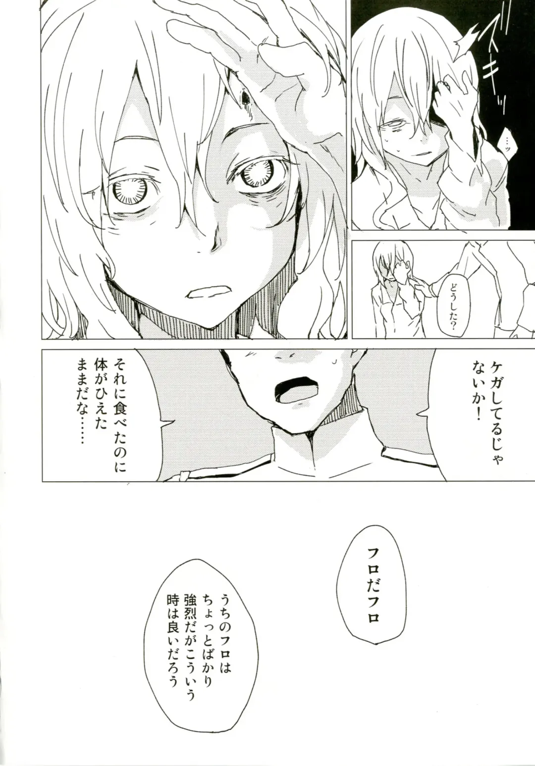 [Mirino] Wowari no Yume Fhentai - Page 6