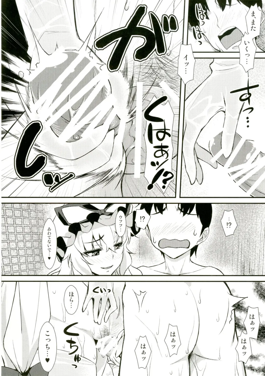 [Tomomimi Shimon] Yasei no Chijo ga Arawareta! 10 - A Wild Nymphomaniac Appeared! 10 Fhentai.net - Page 12