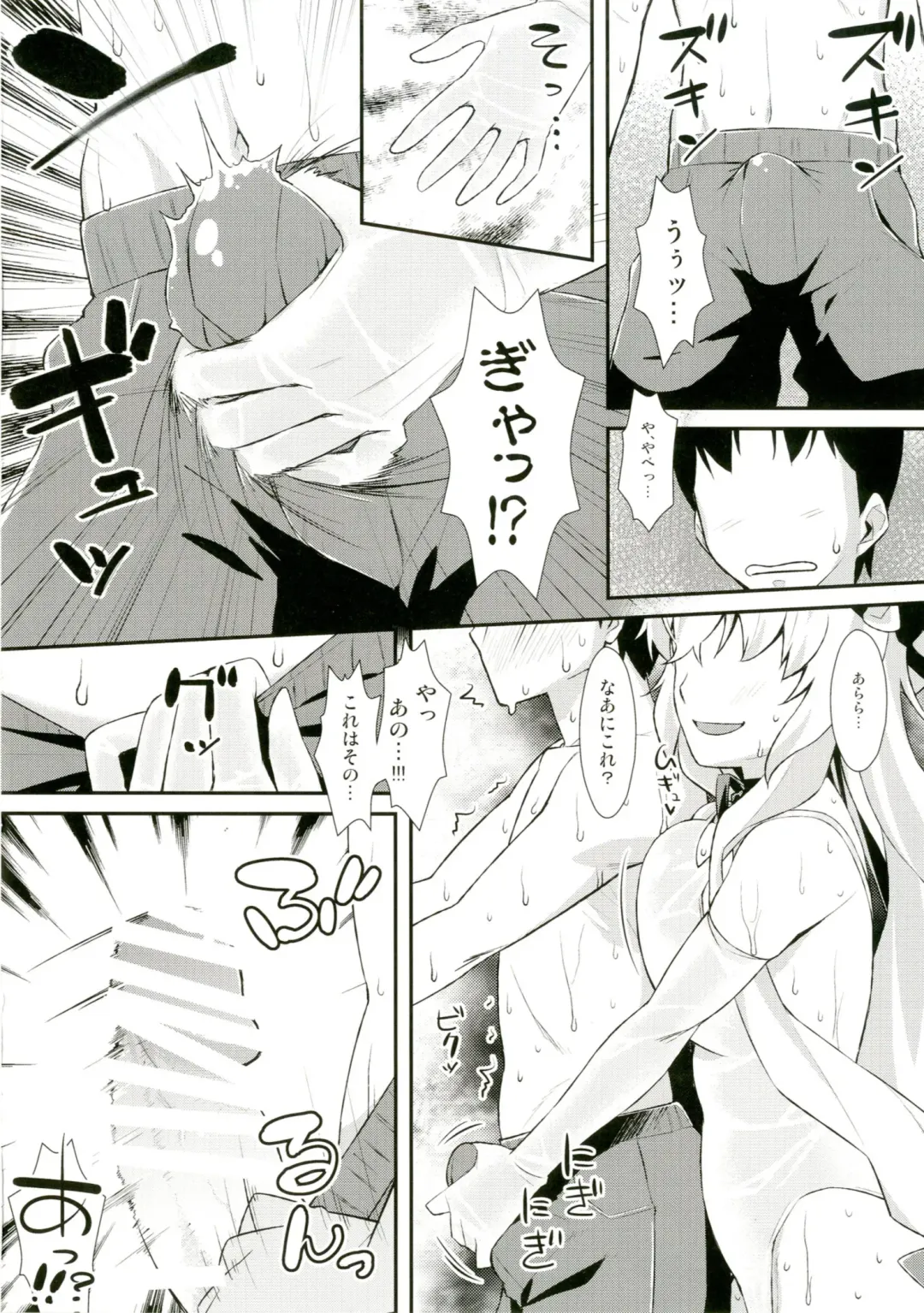 [Tomomimi Shimon] Yasei no Chijo ga Arawareta! 10 - A Wild Nymphomaniac Appeared! 10 Fhentai.net - Page 6