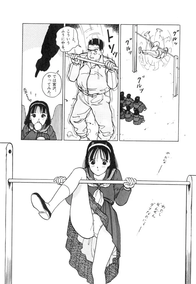 [U-jin] Konai Shasei Vol.01 Fhentai - Page 112