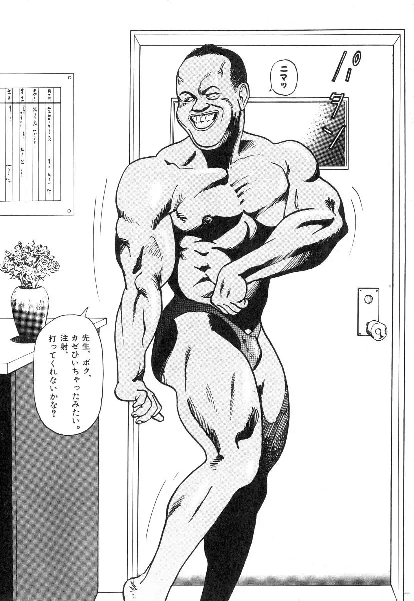 [U-jin] Konai Shasei Vol.01 Fhentai - Page 126