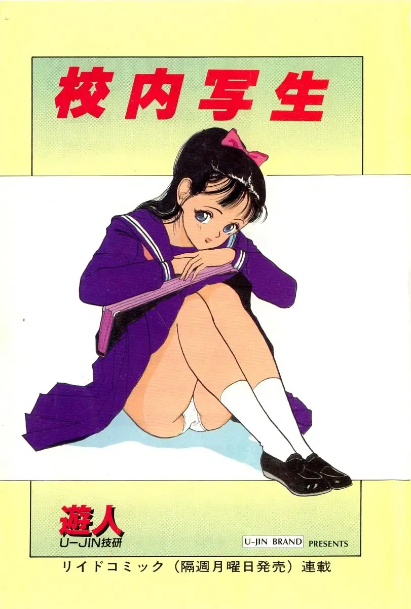 [U-jin] Konai Shasei Vol.01 Fhentai - Page 3