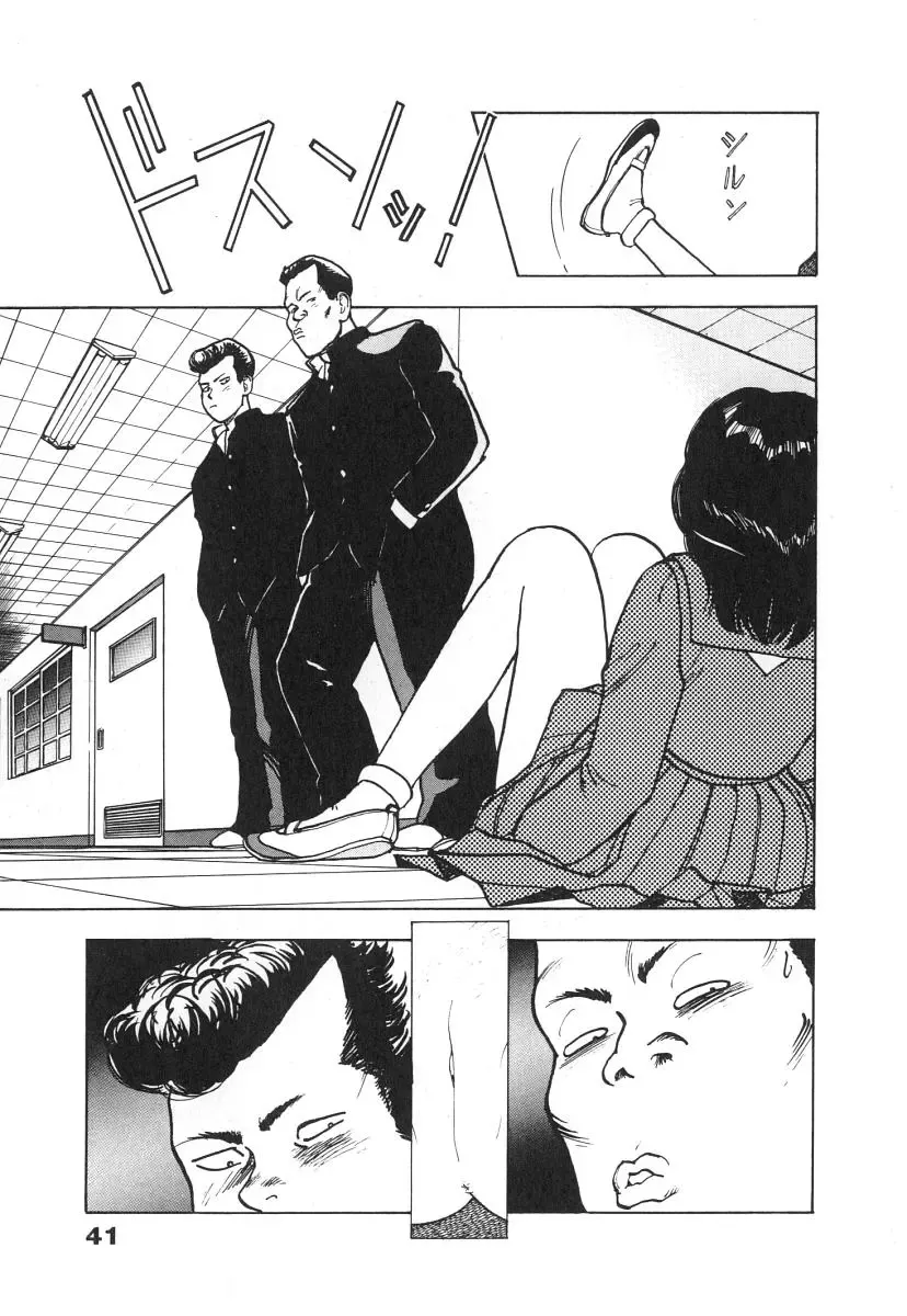 [U-jin] Konai Shasei Vol.01 Fhentai - Page 43