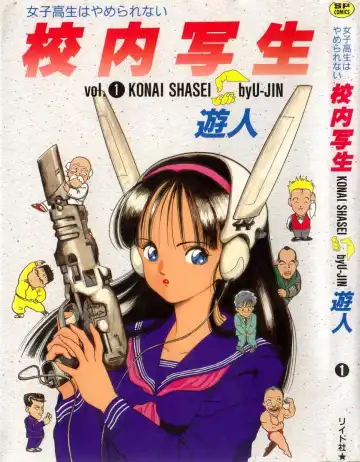 Read [U-jin] Konai Shasei Vol.01 - Fhentai