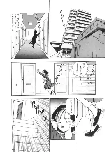 [U-jin] Konai Shasei Vol.01 Fhentai - Page 104