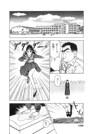 [U-jin] Konai Shasei Vol.01 Fhentai - Page 108