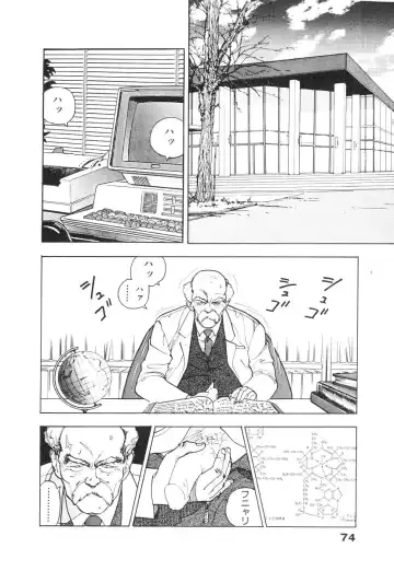 [U-jin] Konai Shasei Vol.01 Fhentai - Page 76