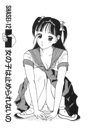 [U-jin] Konai Shasei Vol.01 Fhentai - Page 99