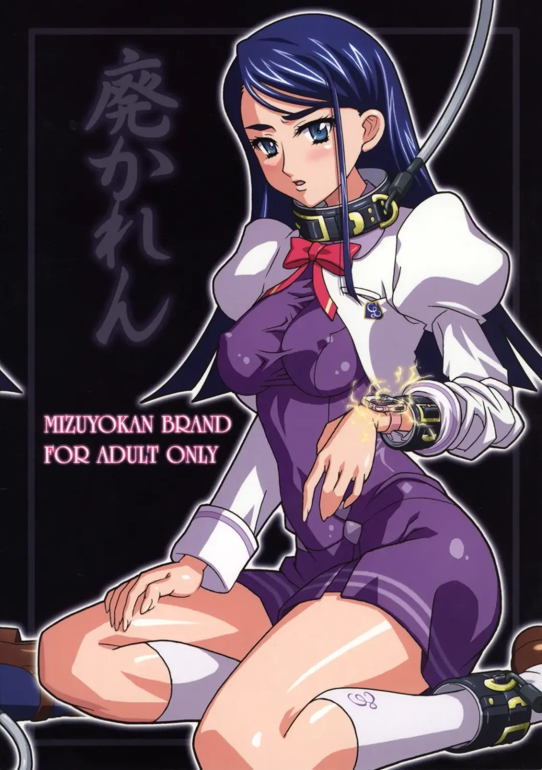 [Higashitotsuka Raisuta] HIGH KAREN (decensored) Fhentai - Page 26