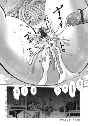 [Hazuki Shishimaru] Mattari Mode Fhentai.net - Page 16