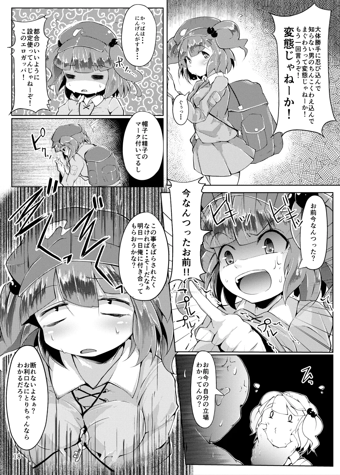 [Flanvia - Teikoku Gensui] 1919-CON 4th Fhentai - Page 17