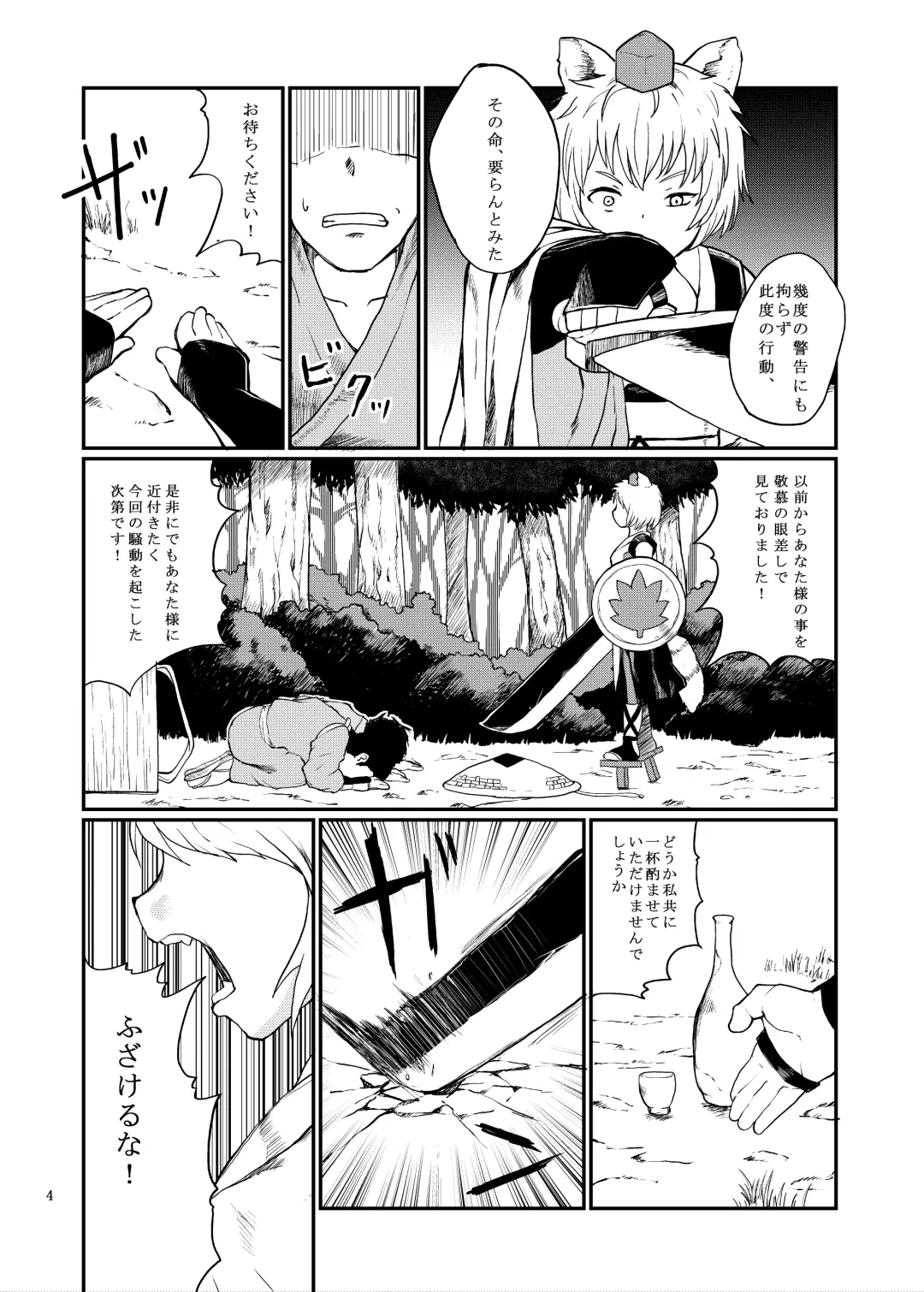 [Flanvia - Teikoku Gensui] 1919-CON 4th Fhentai - Page 3