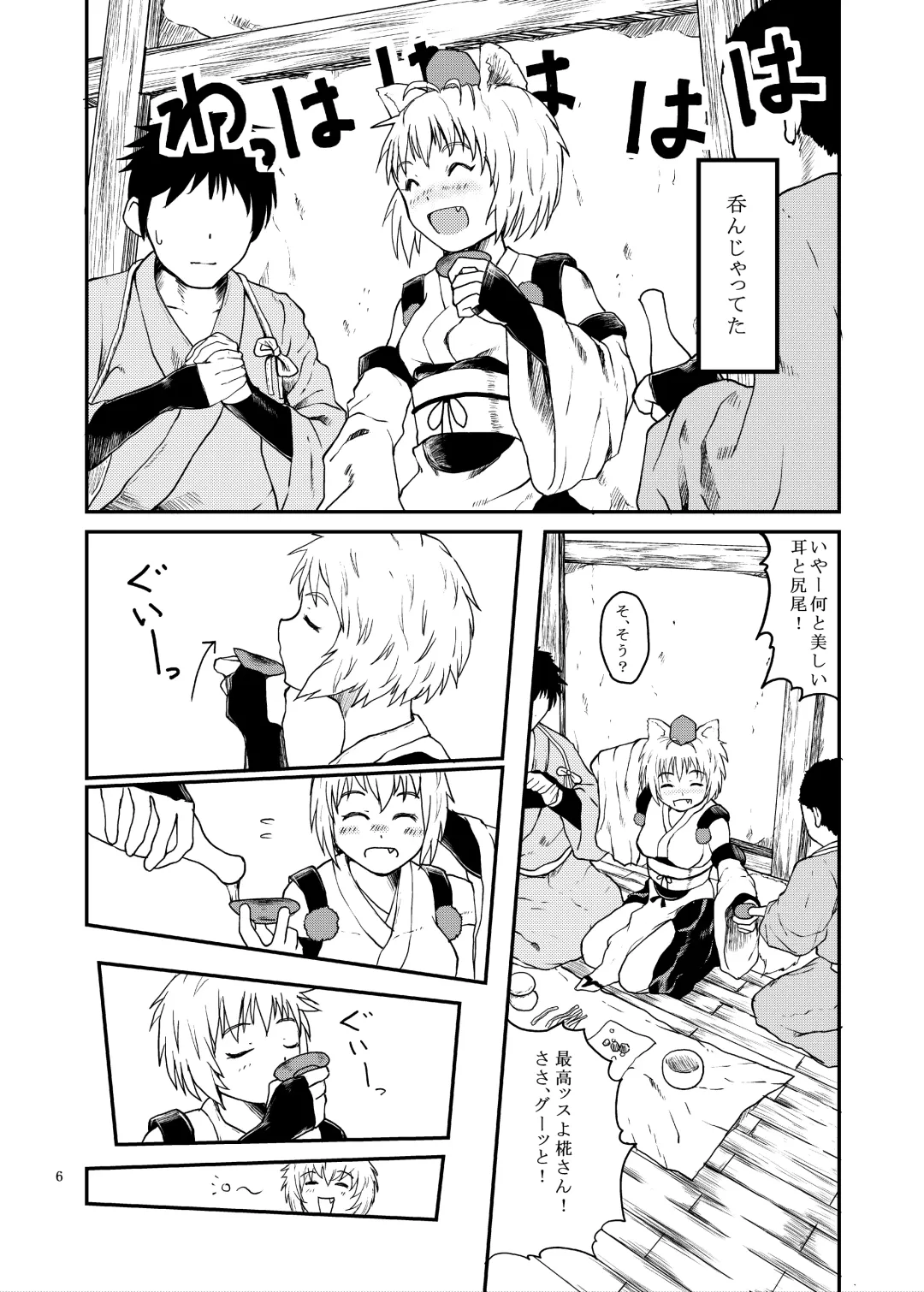 [Flanvia - Teikoku Gensui] 1919-CON 4th Fhentai - Page 5