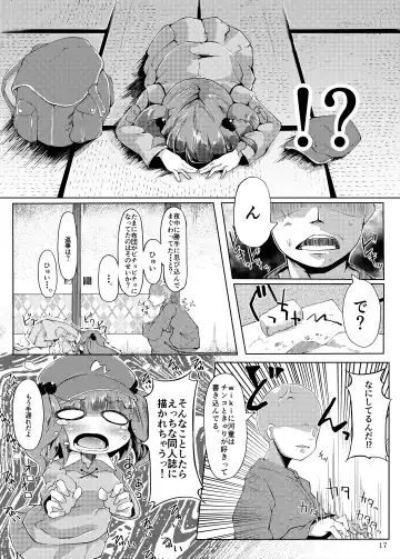 [Flanvia - Teikoku Gensui] 1919-CON 4th Fhentai - Page 16