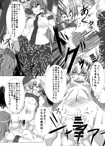 [Flanvia - Teikoku Gensui] 1919-CON 4th Fhentai - Page 32