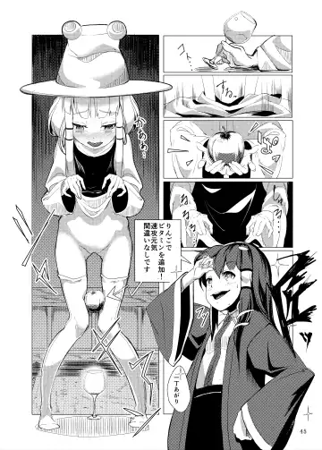 [Flanvia - Teikoku Gensui] 1919-CON 4th Fhentai - Page 44